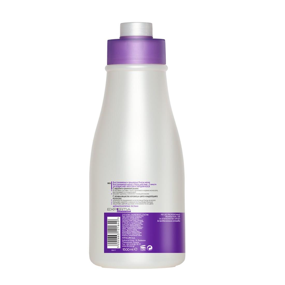 Expertia Haarmaske Revival & Shine, 1500 ml